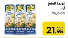 Crème de cuisson Olla – Lot de 3 x 200ml