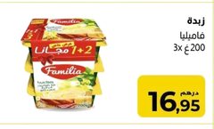 Margarine végétale Familia – Lot de 3 x 200g