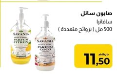 Savon liquide Savania – 500 ml