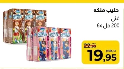 Lait aromatisé Chari – Lot de 6 x 200ml