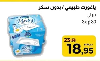 Yaourt nature Perly – Lot de 8 x 80g