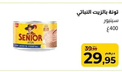 Thon à l’huile végétale Senior – 400g