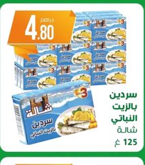 Sardines à l’huile végétale Şafa – 125g