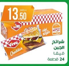 Tranches de fromage Cheddar Viva – 24 pièces