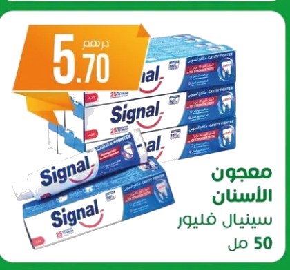 Dentifrice Signal Flavour – 50ml