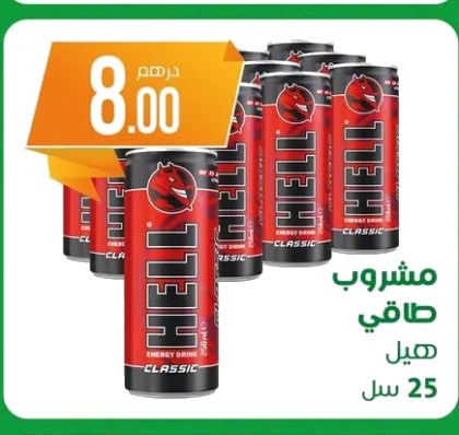 Boisson énergisante Hello – 25cl