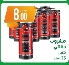 Boisson énergisante Hello – 25cl
