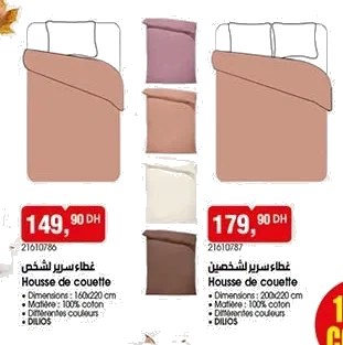 Housse de couette 2 personnes – 200×220 cm